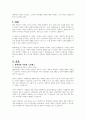 장애아동 가족과 스트레스, 스트레스 대처행동 유형에 대해 기술하고, 이를 자신의 경험과 관련지어 분석해 보세요 1페이지