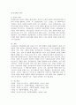 사회복지 조직문화를 구성하는 요소를 설명하고 중간관리자의 역할과 기능적 기술을 활용한 조직의 효과적인 관리 방안을 설명하시오. 5페이지