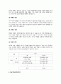 4주차 2차시에서 청소년기의 발달적 특성 중 자아정체감에 대하여 학습하였습니다 3페이지