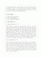 5주 1강 스키너의 행동주의이론에서 강화계획 이라는 개념을 학습한 바 있습니다 3페이지