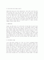 5주 1강 스키너의 행동주의이론에서 강화계획 이라는 개념을 학습한 바 있습니다 4페이지