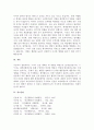 5주 1강 스키너의 행동주의이론에서 강화계획 이라는 개념을 학습한 바 있습니다 5페이지