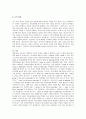 과제 중심 교수요목의 대안으로 제시된 focus on form의 기법에 대해 focus on forms, focus on meaning과 비교하여 구체적인 예를 바탕으로 설명하시오 4페이지