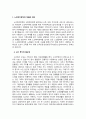 노인고용의 필요성을 제시하고 노인에 대한 고용차별을 구체적인 사례를 들어 설명하시오 2페이지