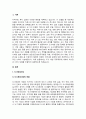도시재생사업을 로스만의 세 모형과 연계해 논하시오 2페이지
