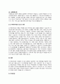 도시재생사업을 로스만의 세 모형과 연계해 논하시오 4페이지