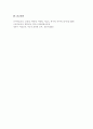 미술교육 내용 영역(탐색, 표현, 감상)의 개념을 정의하고, 미술교육 내용 간 통합할 수 있는 실제 미술활동계획안을 작성하시오 5페이지