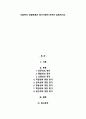 사회복지 전달체계의 평가기준에 관하여 설명하시오 1페이지