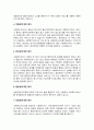 사회복지 전달체계의 평가기준에 관하여 설명하시오 3페이지