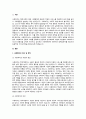 사회복지의 의의 및 목적을 토대로 사회복지 개념에 대해 논하세요 2페이지