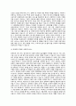 사회복지의 의의 및 목적을 토대로 사회복지 개념에 대해 논하세요 4페이지