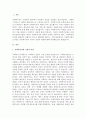 사회복지현장에서 사회복지사의 기본적 자질과 역할에 대해 설명하시오 2페이지