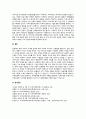 산업화, 도시화, 핵가족화가 진행되면서 우리 사회의 공동체가 많이 무너져 가는 현상을 볼 수 있습니다 4페이지