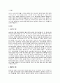성숙주의 이론과 행동주의 이론을 비교 설명하고 본인이 현장에서 적용하고 싶은 부분은 무엇인지 구체적인 사례를 들어 논하시오 2페이지
