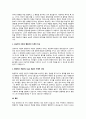 성숙주의 이론과 행동주의 이론을 비교 설명하고 본인이 현장에서 적용하고 싶은 부분은 무엇인지 구체적인 사례를 들어 논하시오 3페이지