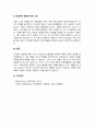 스키너의 행동주의이론에서 ‘강화계획’이라는 개념을 학습한 바 있습니다 4페이지