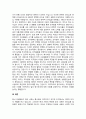 신조류 거래적 리더십과 변혁적 리더십의 하위 변인에 대하여 설명하시오 3페이지