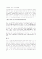 영유아 안전관리의 개념과 중요성을 설명하고 우리나라 영유아 안전사고의 현황과 영유아 안전사고를 줄이기 위한 자신의 의견을 기술하시오 3페이지