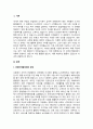 외원단체협의회(KAVA)의 탄생 과정과 활동 내용을 설명하시오 2페이지