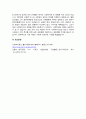 외원단체협의회(KAVA)의 탄생 과정과 활동 내용을 설명하시오 4페이지