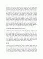인터넷 검색을 통해 사회복지사의 열악한 업무환경(예  어느 상담센터에서 클라이언트 상담 중에 클라이언트가 휘두른 흉기에 찔려 중태에 빠진 사회복지사 등)에 대한 사례를 1편씩 찾아보고 각자의 의견을 정리하여 제출하시오 4페이지
