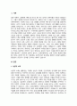 자신이 생각하는 성공적 노화란 무엇인지 정의하고 신체적, 심리적, 사회적 측면에서 성공적 노화를 위해서 어떠한 노력이 필요한지 쓰시오 2페이지