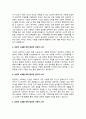 자신이 생각하는 성공적 노화란 무엇인지 정의하고 신체적, 심리적, 사회적 측면에서 성공적 노화를 위해서 어떠한 노력이 필요한지 쓰시오 3페이지