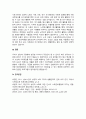 자신이 생각하는 성공적 노화란 무엇인지 정의하고 신체적, 심리적, 사회적 측면에서 성공적 노화를 위해서 어떠한 노력이 필요한지 쓰시오 4페이지
