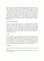 지금까지 학습한 주차 중에 지도방법을 한 가지를 선택하여 특수아동을 교육하는 교사는 어떠해야 하는지를 서술하시오 4페이지