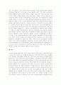 지역의 마을 만들기 사업에 대하여 성공사례를 찾아보고 성공한 배경, 이론적 근거 등에 대하여 서술하여 봅니다 3페이지