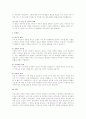 한국가족의 이념적, 구조적, 기능적 변화에서 자신이 생각하는 가장 큰 가족변화와 그로 인한 문제점과 해결방안에 대하여 논의하라 3페이지