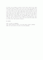 한국가족의 이념적, 구조적, 기능적 변화에서 자신이 생각하는 가장 큰 가족변화와 그로 인한 문제점과 해결방안에 대하여 논의하라 4페이지