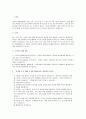 한국어 듣기에서 듣기를 어렵게 하는 일반적인 요소에는 무엇이 있는지에 대해 서술하고 이 가운데 듣기를 가장 어렵게 하는 요소를 골라 고른 이유에 대한 자신의 의견을 제시하시오 2페이지