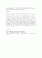 한국어 듣기에서 듣기를 어렵게 하는 일반적인 요소에는 무엇이 있는지에 대해 서술하고 이 가운데 듣기를 가장 어렵게 하는 요소를 골라 고른 이유에 대한 자신의 의견을 제시하시오 4페이지