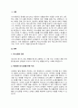 효과적인 의사소통 기법 19가지를 설명하고 본인의 의견을 각각 제시 하시오 2페이지