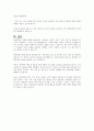 아동학대 구체적인 사례를 조사하고 그러한 사례가 발생하게 된 원인, 해결방안을 제시하시오 5페이지