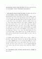 발달지체아동을 바라볼 때 또래에 비해 발달이 덜 되었거나 늦은 것이 아니라 다르게 발달하는 것이라는 관점에 대해 의견을 제시하시오 2페이지