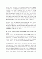 발달지체아동을 바라볼 때 또래에 비해 발달이 덜 되었거나 늦은 것이 아니라 다르게 발달하는 것이라는 관점에 대해 의견을 제시하시오 3페이지