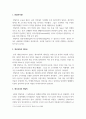 반달족에 대하여 1페이지