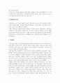 반달족에 대하여 3페이지