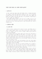 성경의 사건과 인물로 알아보는 다문화 1페이지