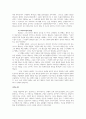 존 웨슬리의 구원론 3페이지