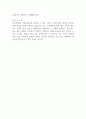 하나캐피탈 기업금융(IB) 부문 합격 자기소개서 2페이지