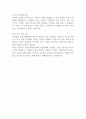 중앙일보 경영지원팀 서류합격 자기소개서 2페이지