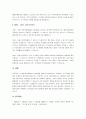 시스템분석설계에서 재사용에 대하여 각자가 알고 있는 재사용 예시에 대하여 논하시오. 5페이지