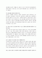 내담자가 편안한 심리 상태를 느끼기 위해 상담자는 어떤 역할을 해야하는지 자신의 의견을 적어보세요 3페이지