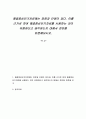 해결중심단기치료에는 장점과 단점이 있다. 이를 근거로 하여 해결중심단기치료를 사용하는 것이 유용하다고 생각하는지 대해서 찬반을 토론해보시오. 1페이지