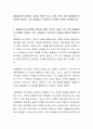 해결중심단기치료에는 장점과 단점이 있다. 이를 근거로 하여 해결중심단기치료를 사용하는 것이 유용하다고 생각하는지 대해서 찬반을 토론해보시오. 2페이지