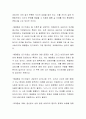 해결중심단기치료에는 장점과 단점이 있다. 이를 근거로 하여 해결중심단기치료를 사용하는 것이 유용하다고 생각하는지 대해서 찬반을 토론해보시오. 3페이지