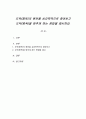 도박(중독)의 원인을 심리학적으로 찾아보고 도박(중독)을 멈추게 하는 방법을 제시하라. 1페이지